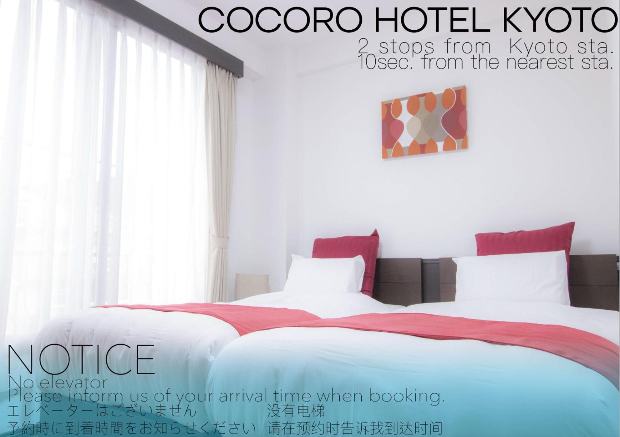 Cocoro Hotel Kjóto Exteriér fotografie